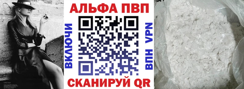 A-PVP мука  Владикавказ 