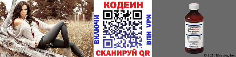 Кодеин Purple Drank  Владикавказ 