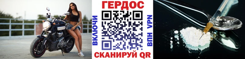 Героин Heroin  где купить   Владикавказ 