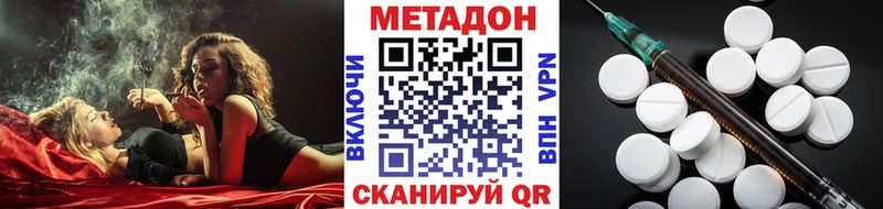 Метадон VHQ  Владикавказ 
